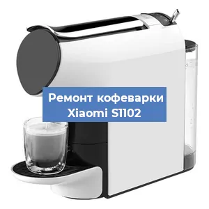 Замена счетчика воды (счетчика чашек, порций) на кофемашине Xiaomi S1102 в Нижнем Новгороде